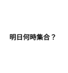 文字を打つのが面倒くさい人へ（個別スタンプ：1）