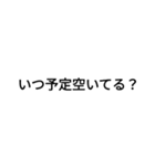 文字を打つのが面倒くさい人へ（個別スタンプ：8）