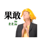 麻雀牌でしか喋ることができないスタンプ（個別スタンプ：10）