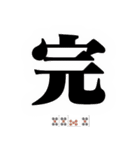 麻雀牌でしか喋ることができないスタンプ（個別スタンプ：12）