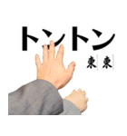 麻雀牌でしか喋ることができないスタンプ（個別スタンプ：17）
