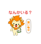 サンライオンくん（日常）（個別スタンプ：36）