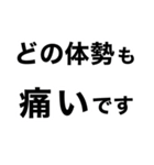 歯痛の為、困難です【即❤️SOS】（個別スタンプ：19）