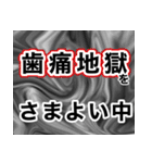 歯痛の為、困難です【即❤️SOS】（個別スタンプ：21）