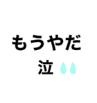 歯痛の為、困難です【即❤️SOS】（個別スタンプ：22）