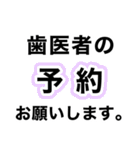 歯痛の為、困難です【即❤️SOS】（個別スタンプ：36）