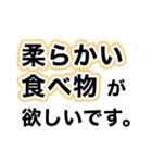 歯痛の為、困難です【即❤️SOS】（個別スタンプ：39）