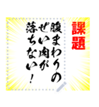 減量ダイエット断食☆自由メッセージ（個別スタンプ：2）