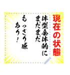 減量ダイエット断食☆自由メッセージ（個別スタンプ：4）