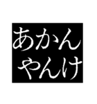 ▶激熱次回予告100％【動く】大阪府関西弁（個別スタンプ：2）