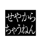 ▶激熱次回予告100％【動く】大阪府関西弁（個別スタンプ：13）