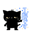 秋の黒猫ニャーとお友達。（個別スタンプ：11）