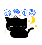 秋の黒猫ニャーとお友達。（個別スタンプ：13）