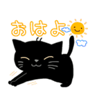 秋の黒猫ニャーとお友達。（個別スタンプ：14）