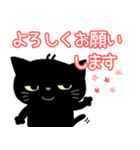 秋の黒猫ニャーとお友達。（個別スタンプ：23）