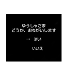 ロールプレイングゲームスタンプ（個別スタンプ：5）