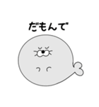 長野の方言！まんまるあざらし（個別スタンプ：3）