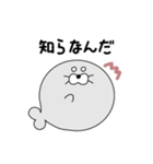 長野の方言！まんまるあざらし（個別スタンプ：4）