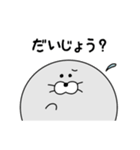 長野の方言！まんまるあざらし（個別スタンプ：14）