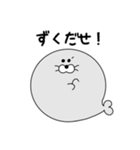 長野の方言！まんまるあざらし（個別スタンプ：18）