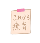 くすみカラー◇メモ帳◇療育児パパママさん（個別スタンプ：4）