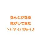 だいたいで生きてる人が日常使いする文字（個別スタンプ：3）