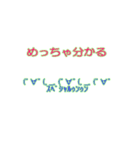 だいたいで生きてる人が日常使いする文字（個別スタンプ：7）