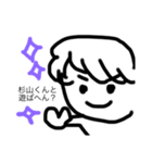 杉山くんだよ（個別スタンプ：14）