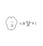 韓国語のみ♡ひかえめな韓国語スタンプ（個別スタンプ：5）