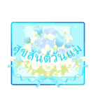 (タイ語) 母の日！ 誕生日！ 花が咲く（個別スタンプ：1）