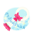 (タイ語) 母の日！ 誕生日！ 花が咲く（個別スタンプ：2）
