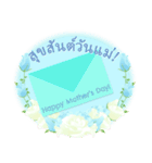 (タイ語) 母の日！ 誕生日！ 花が咲く（個別スタンプ：7）