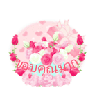 (タイ語) 母の日！ 誕生日！ 花が咲く（個別スタンプ：16）