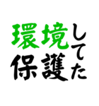 全て環境のせいにする奴（個別スタンプ：1）