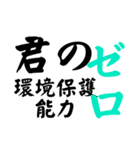 全て環境のせいにする奴（個別スタンプ：15）