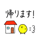 日常！ひよこさんスタンプ（個別スタンプ：35）