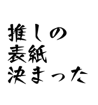 推しの主演ドラマ、映画決まったわ（個別スタンプ：5）