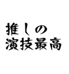 推しの主演ドラマ、映画決まったわ（個別スタンプ：7）