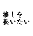 推しの主演ドラマ、映画決まったわ（個別スタンプ：30）