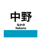 東京の地下鉄 東西線の駅名スタンプ（個別スタンプ：1）