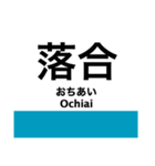 東京の地下鉄 東西線の駅名スタンプ（個別スタンプ：2）