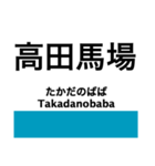 東京の地下鉄 東西線の駅名スタンプ（個別スタンプ：3）