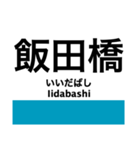 東京の地下鉄 東西線の駅名スタンプ（個別スタンプ：6）