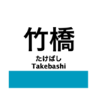 東京の地下鉄 東西線の駅名スタンプ（個別スタンプ：8）