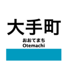 東京の地下鉄 東西線の駅名スタンプ（個別スタンプ：9）