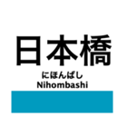 東京の地下鉄 東西線の駅名スタンプ（個別スタンプ：10）