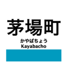 東京の地下鉄 東西線の駅名スタンプ（個別スタンプ：11）