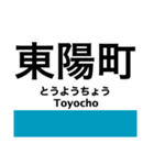 東京の地下鉄 東西線の駅名スタンプ（個別スタンプ：14）