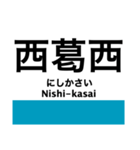 東京の地下鉄 東西線の駅名スタンプ（個別スタンプ：16）