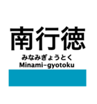 東京の地下鉄 東西線の駅名スタンプ（個別スタンプ：19）